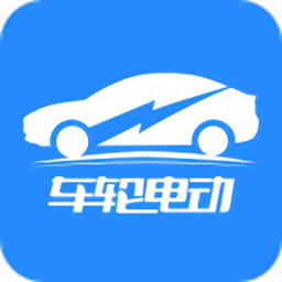 车轮电动最新版本app_车轮电动下载页面v3.2.5