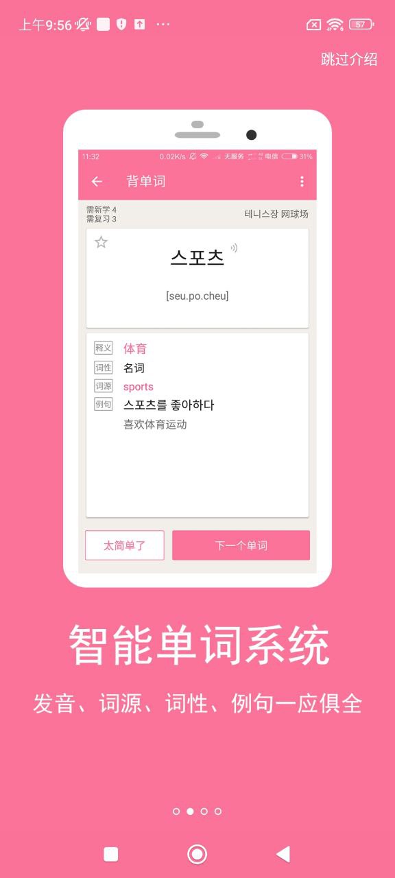 卡卡韩语下载安装更新_卡卡韩语平台手机版v1.4.0