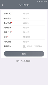 智慧小区app下载免费_智慧小区平台appv3.2.21