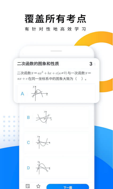 优复数学app登陆网页版_优复数学新用户注册v1.9.36