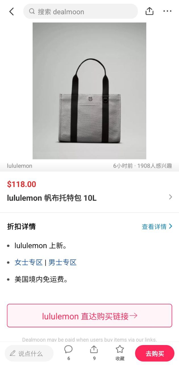 北美省钱快报注册下载app_北美省钱快报免费网址手机登录v15.5.5_02
