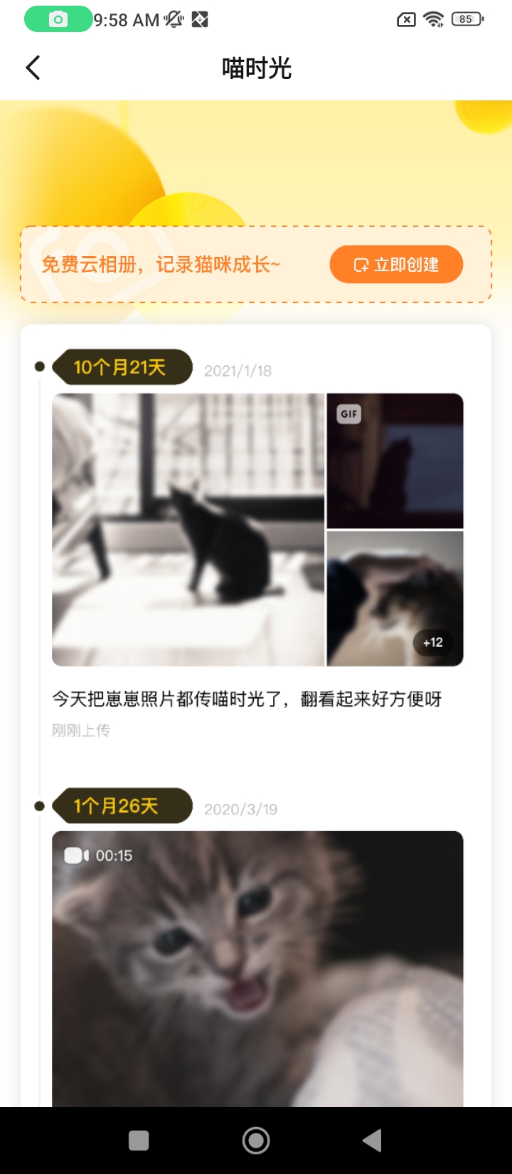 爪叽app下载最新_爪叽应用纯净版下载v2.8