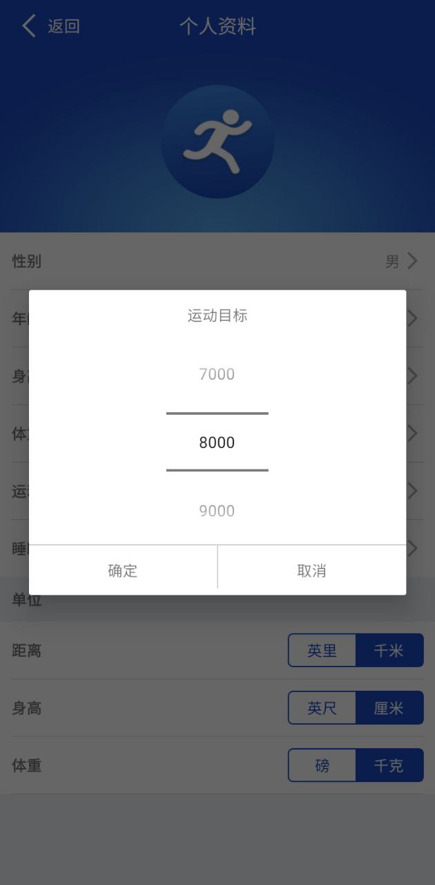 优活手环app_优活手环安卓软件免费版v20.36.58