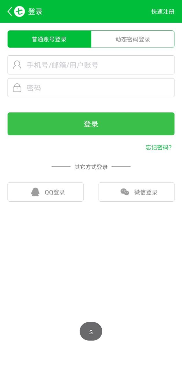 七洲自由行app下载最新_七洲自由行应用纯净版下载v2.8.10