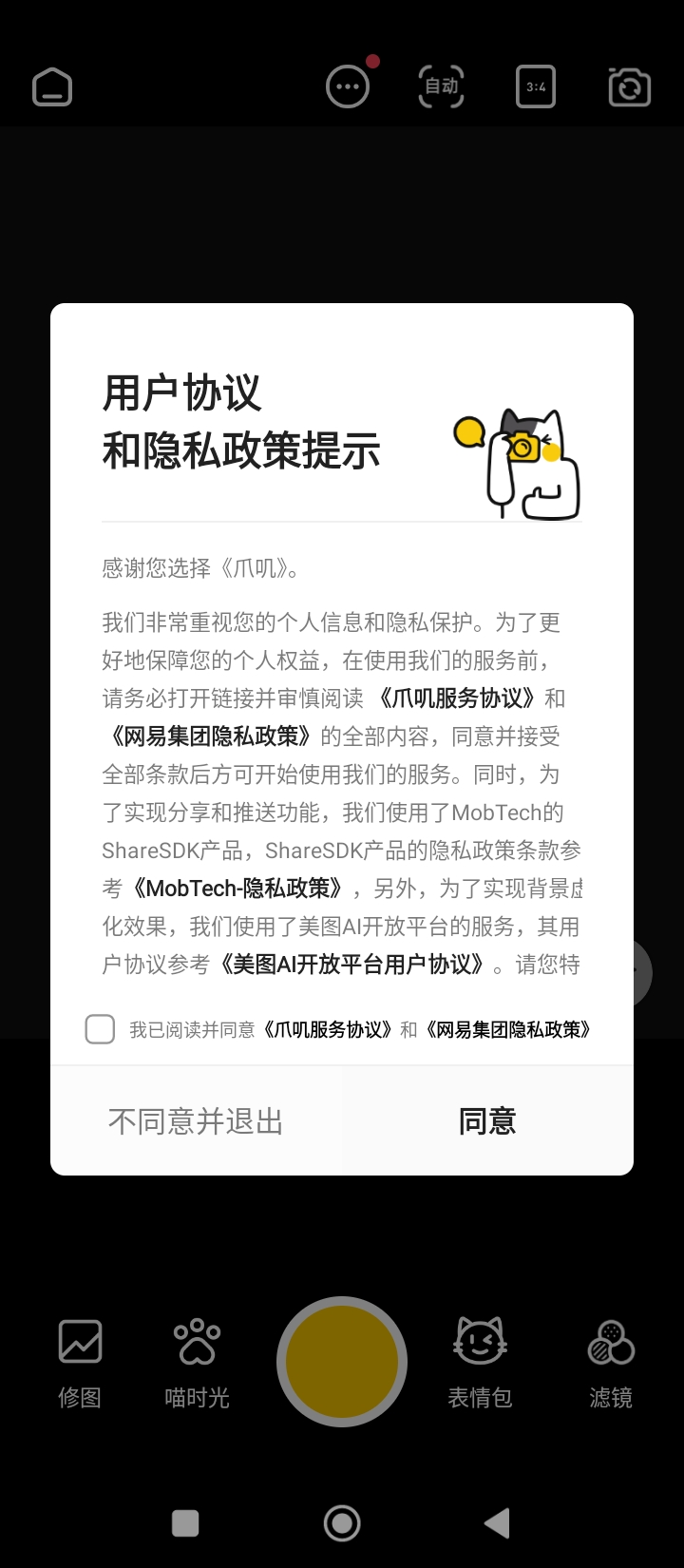 爪叽app下载最新_爪叽应用纯净版下载v2.8