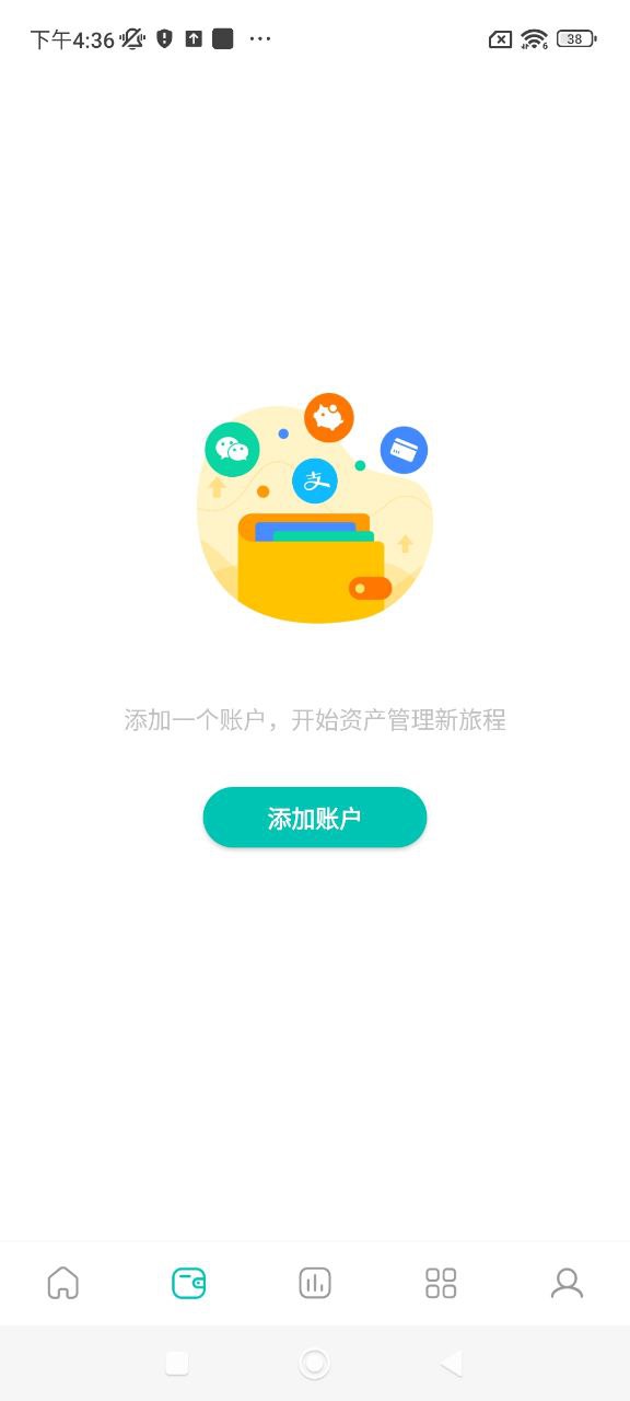 薄荷记账app下载安装最新版_薄荷记账应用安卓版下载v10.5.8
