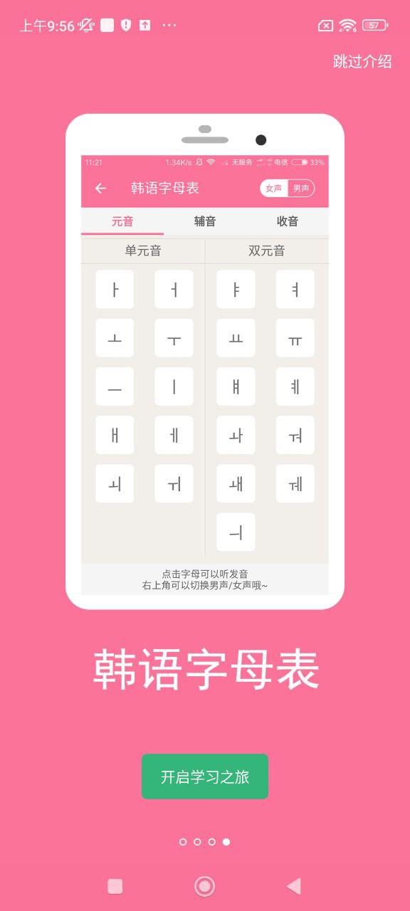 卡卡韩语下载安装更新_卡卡韩语平台手机版v1.4.0