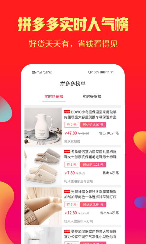小券猫app登陆网页版_小券猫新用户注册v8.4.0