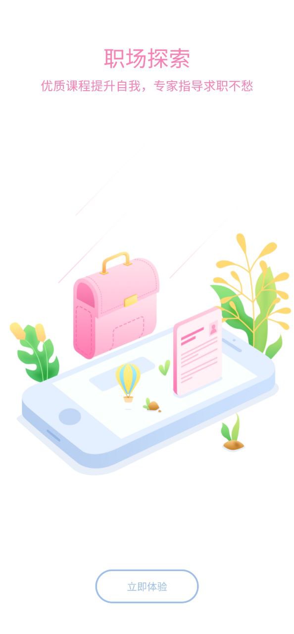 课程格子最新版本app_课程格子下载页面v10.3.41