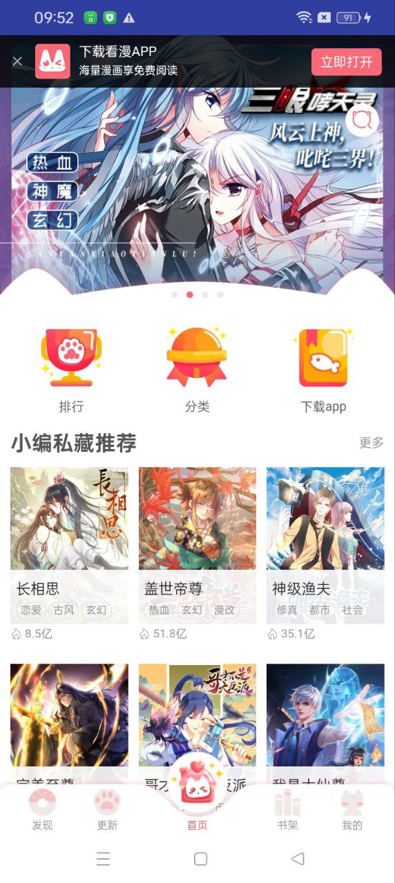 烈火动漫app_烈火动漫安卓软件免费版v1.0