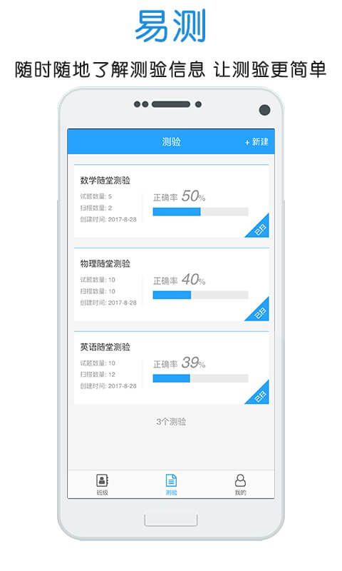 门口易测app下载_门口易测安卓软件最新安装v1.8.3