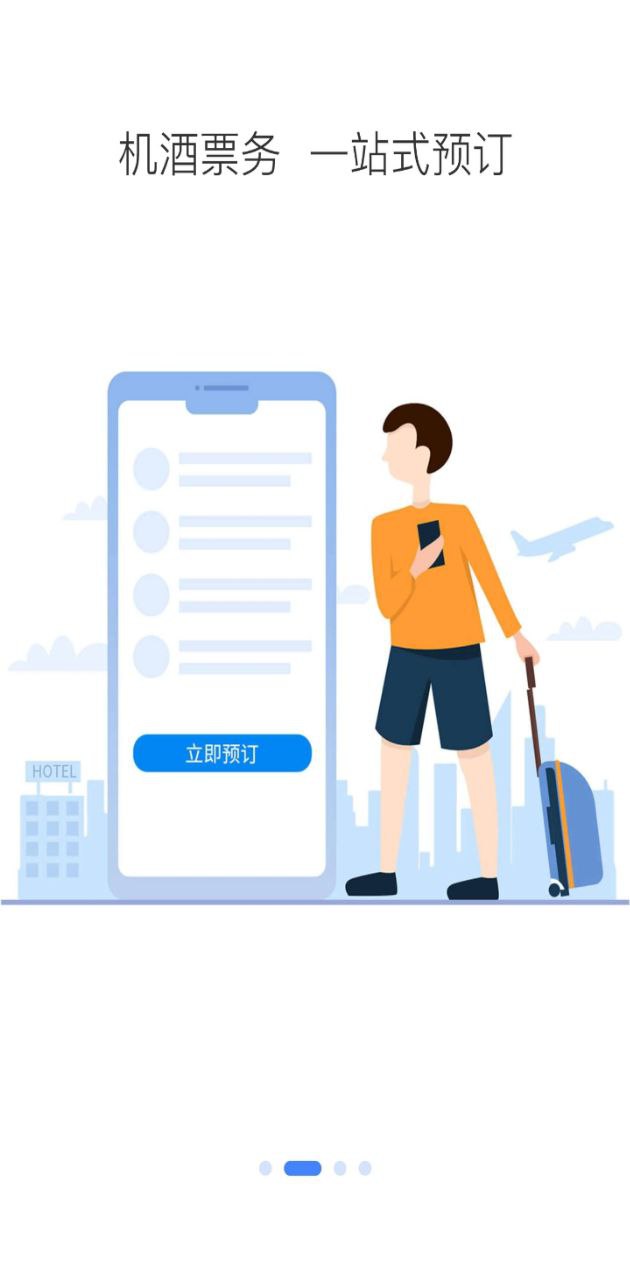小蝴蝶登陆注册_小蝴蝶手机版app注册v4.9.0
