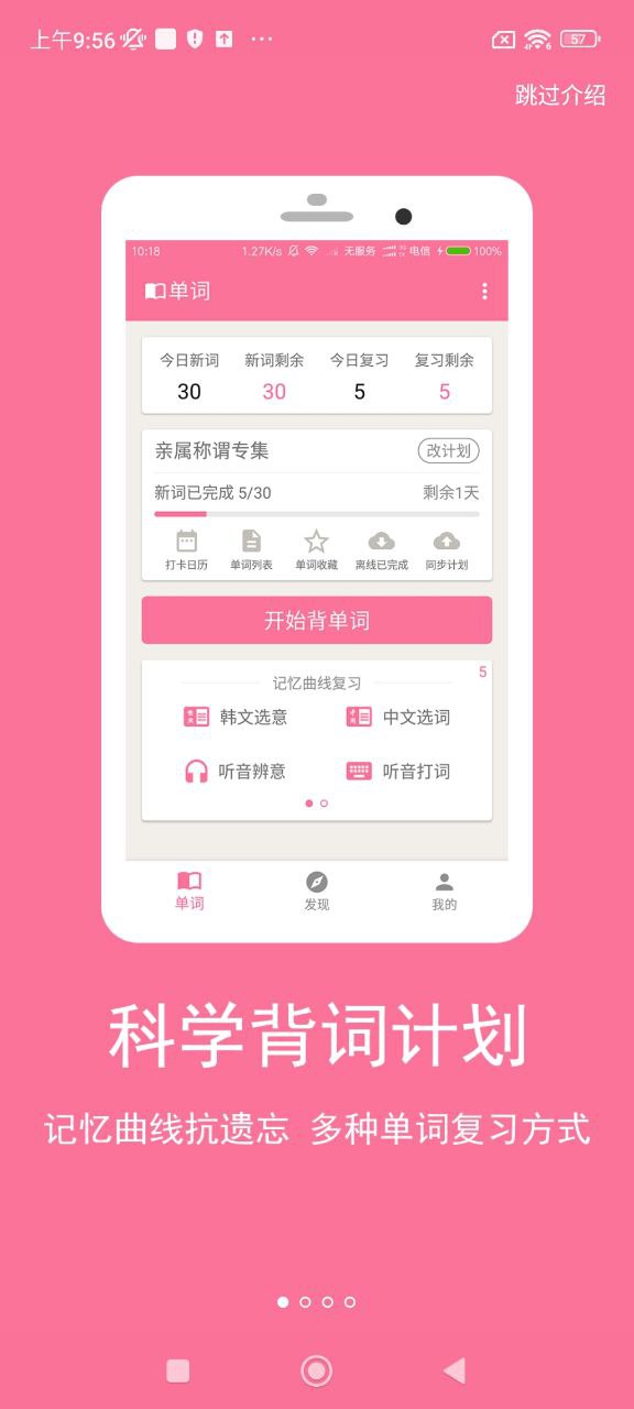 卡卡韩语下载安装更新_卡卡韩语平台手机版v1.4.0