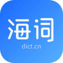 海词词典网站最新版下载_海词词典网站登录v6.1.37