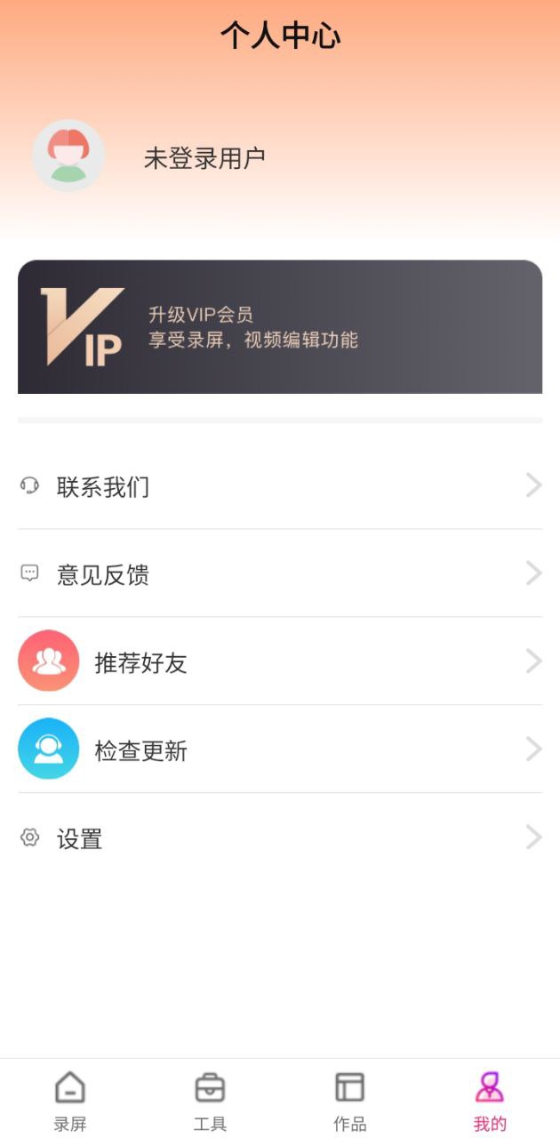 手游录屏2024应用_手游录屏安卓版下载v9.78.136