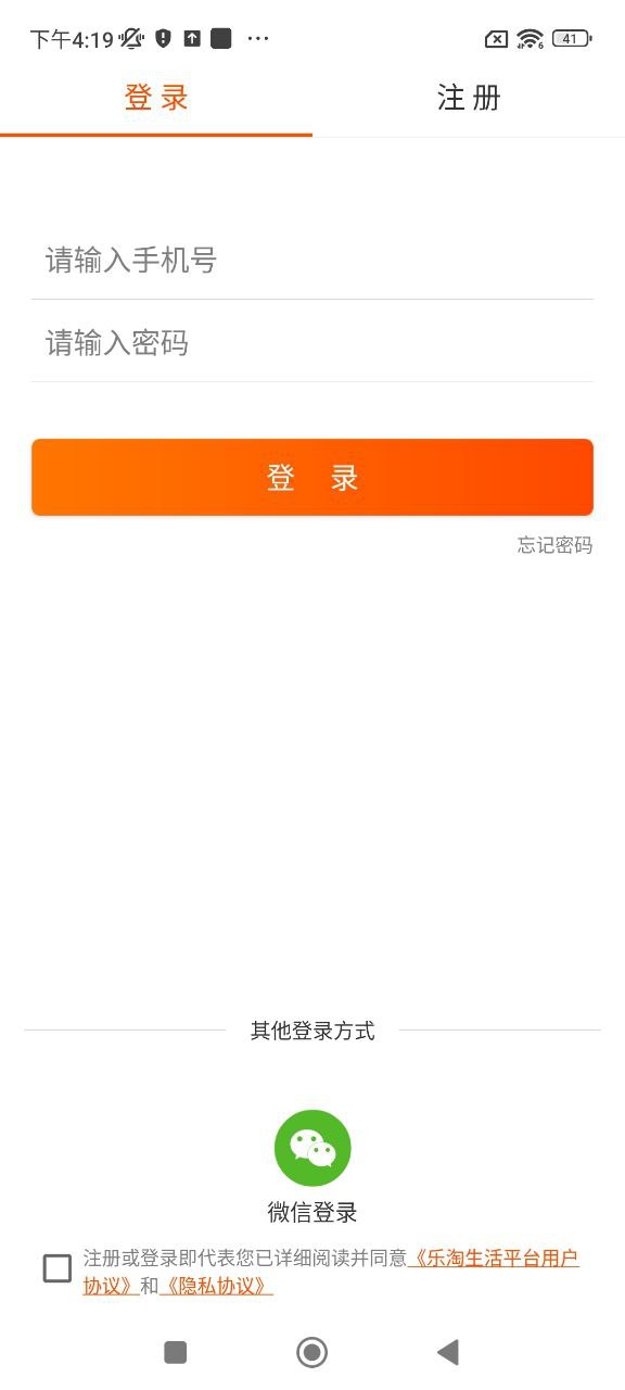 乐淘生活2024最新版_乐淘生活安卓软件下载v1.6.0