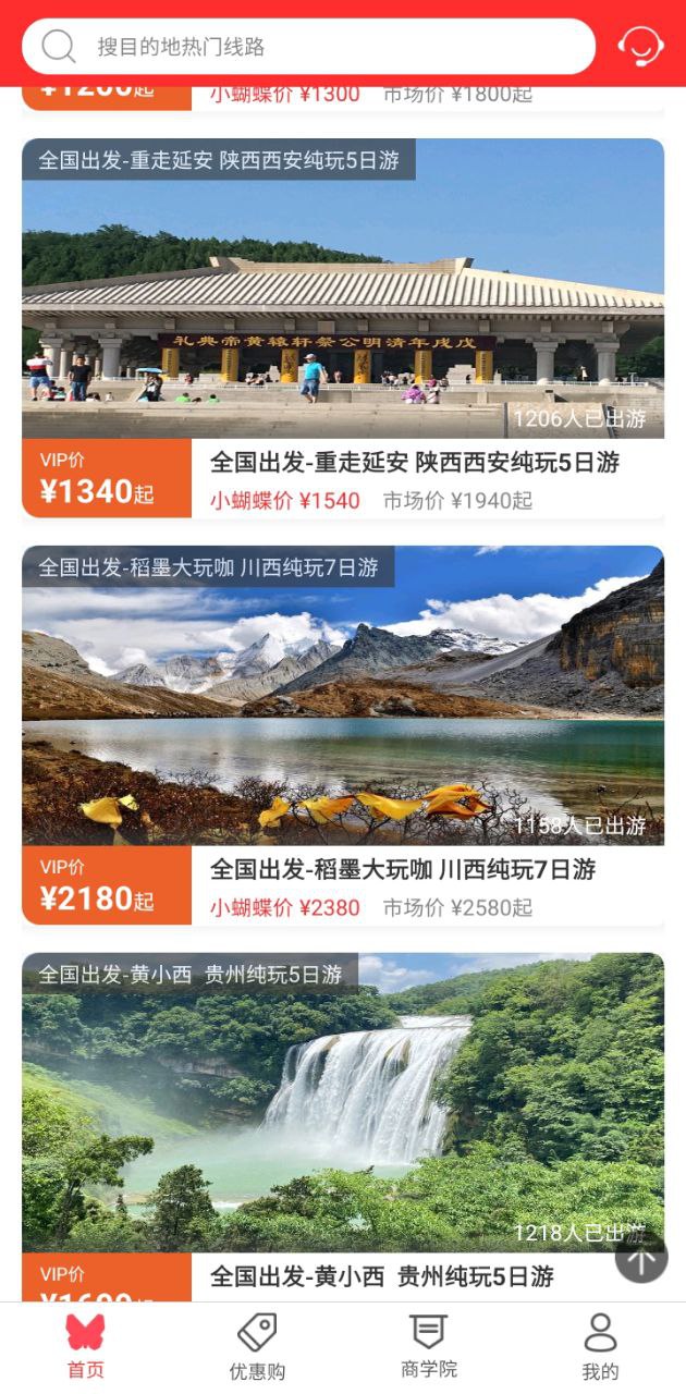 小蝴蝶登陆注册_小蝴蝶手机版app注册v4.9.0
