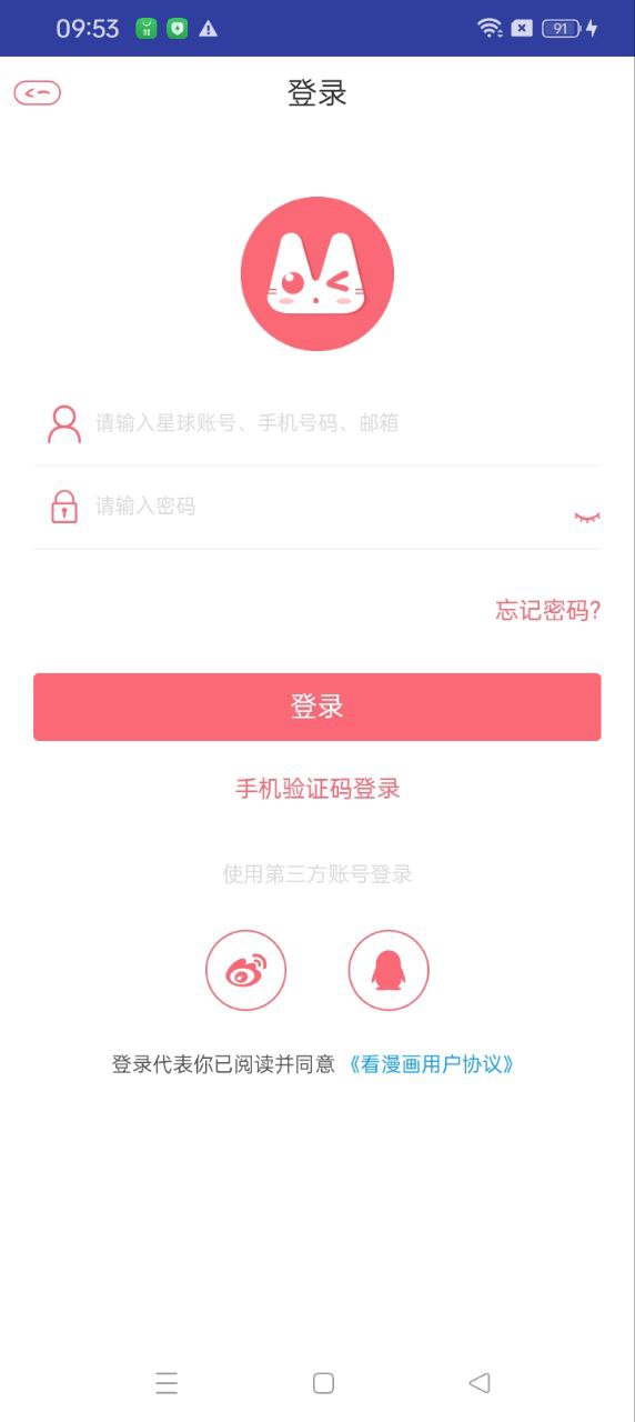 烈火动漫app_烈火动漫安卓软件免费版v1.0