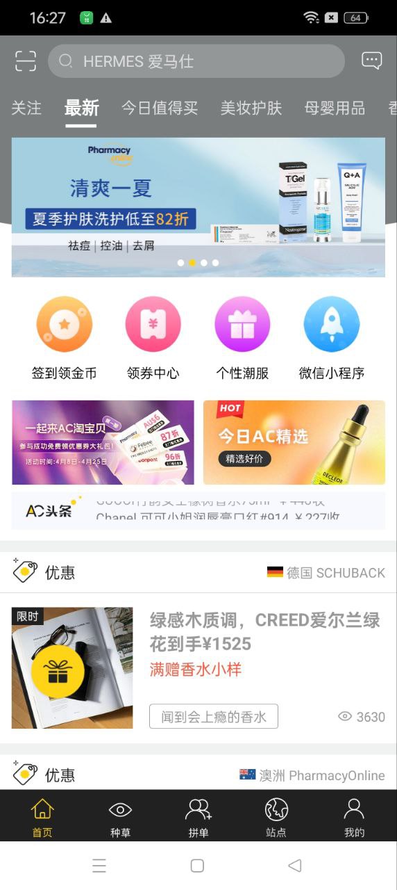 AC派app下载安卓_AC派应用下载v3.15.6