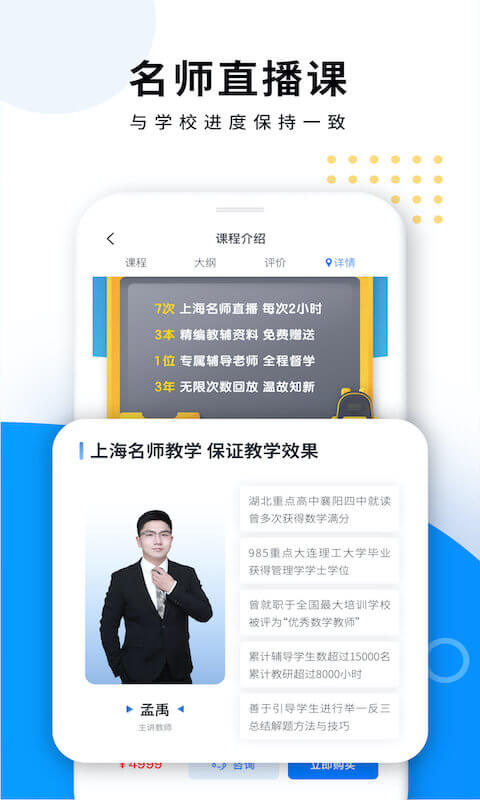 优复数学app登陆网页版_优复数学新用户注册v1.9.36