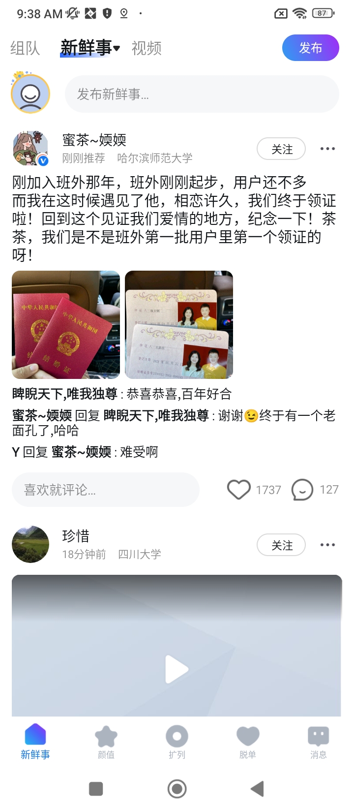 班外网站最新版下载_班外网站登录v6.0.4