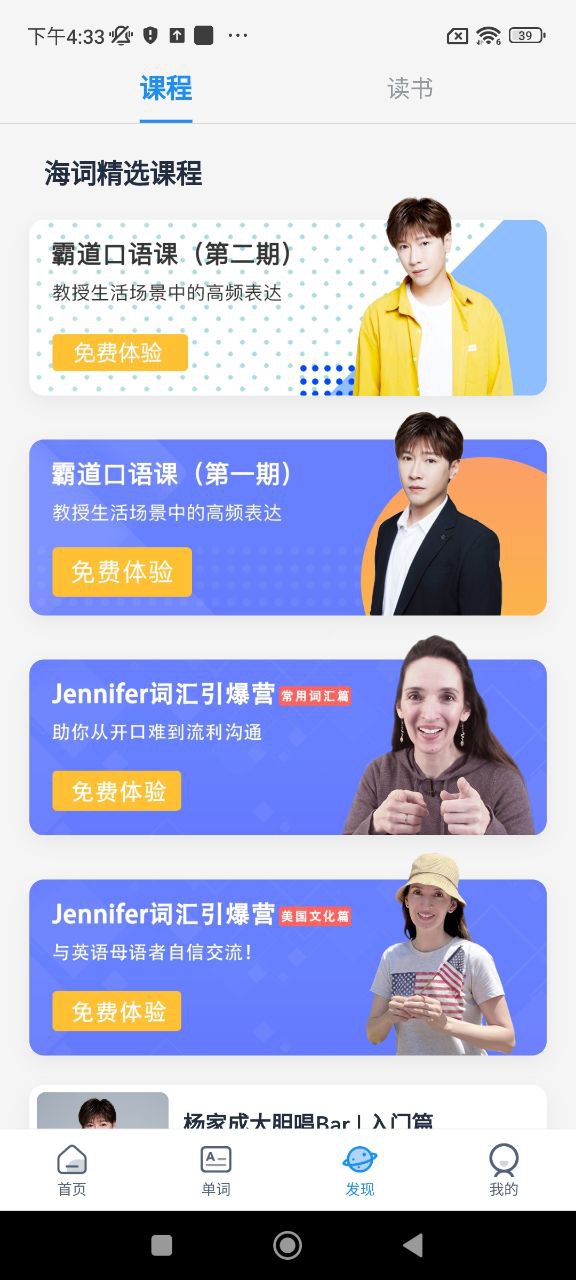 海词词典网站最新版下载_海词词典网站登录v6.1.37