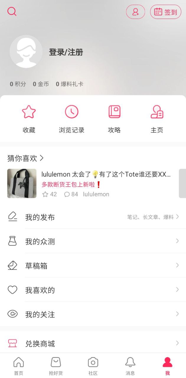 北美省钱快报注册下载app_北美省钱快报免费网址手机登录v15.5.5_02
