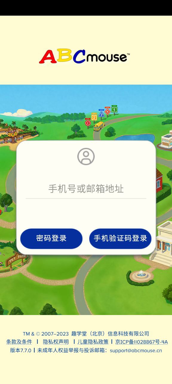 ABCmouse最新版本app_ABCmouse下载页面v7.7.0