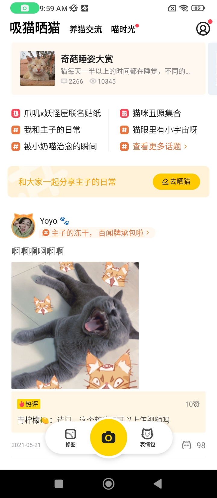 爪叽app下载最新_爪叽应用纯净版下载v2.8
