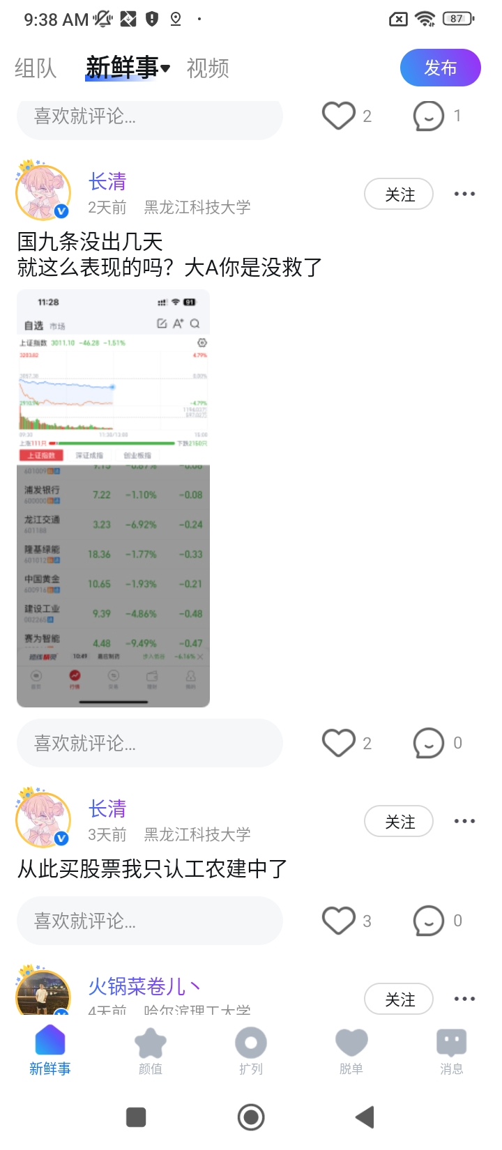 班外网站最新版下载_班外网站登录v6.0.4