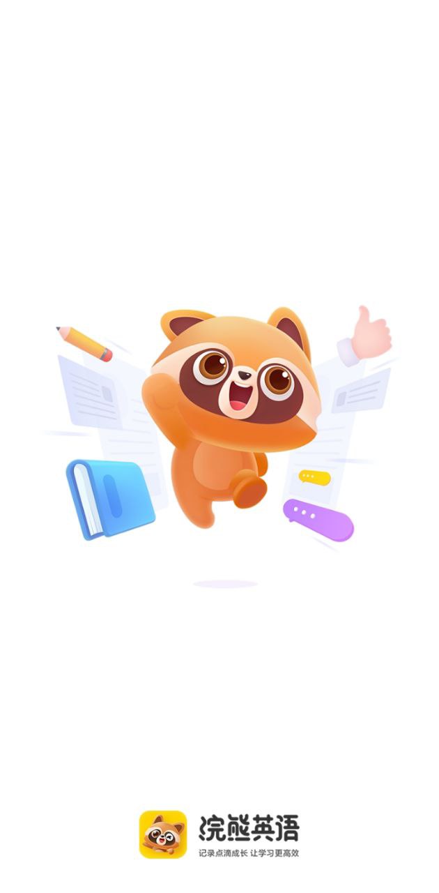 浣熊学堂app下载免费_浣熊学堂平台appv3.1.0