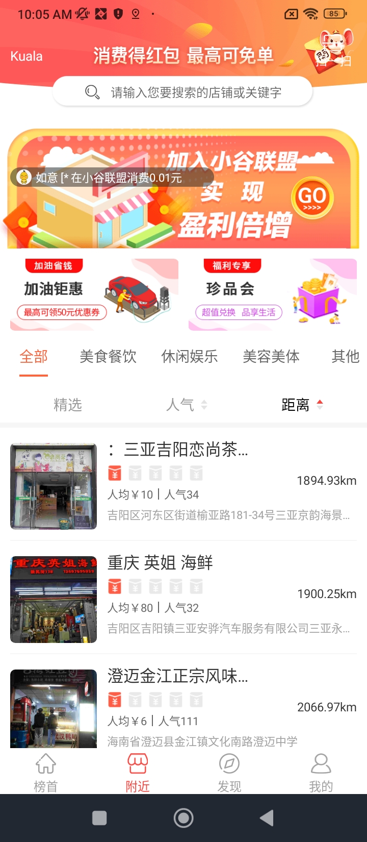 赶谷榜2024最新版_赶谷榜安卓软件下载v5.6.7