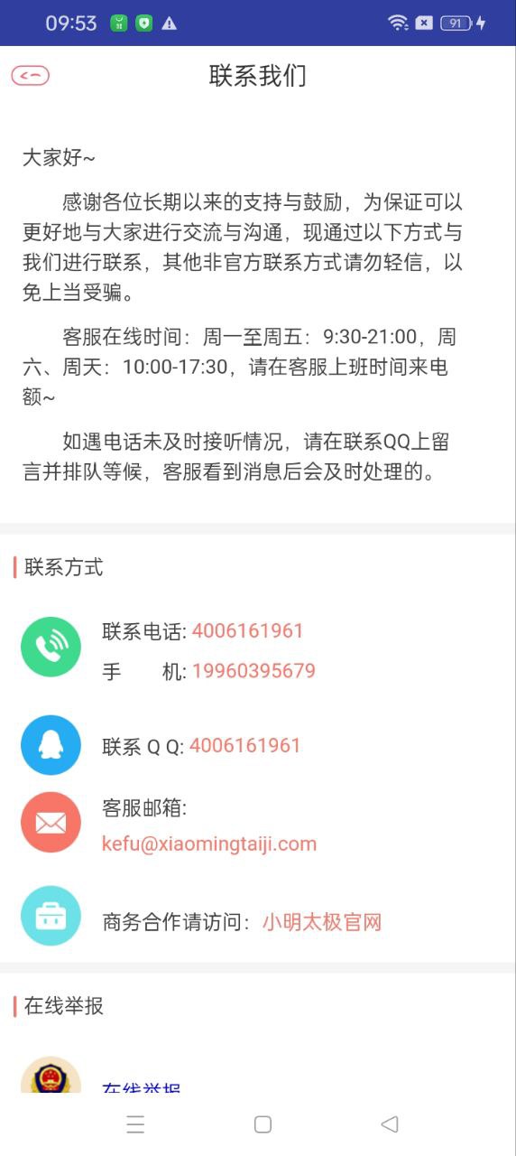 烈火动漫app_烈火动漫安卓软件免费版v1.0