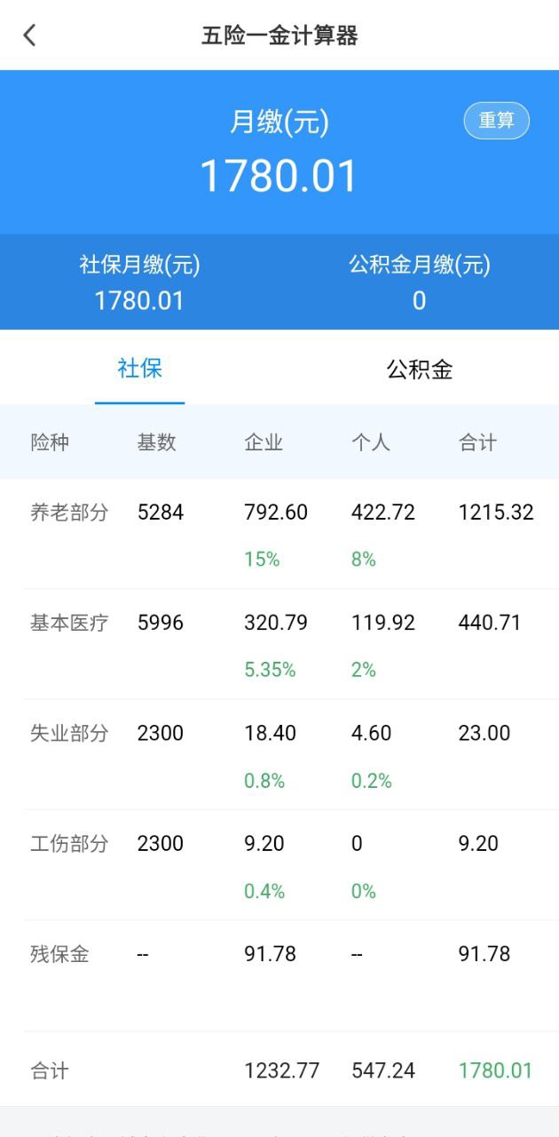 个税咨询管家注册下载app_个税咨询管家免费网址手机登录v1.0.1