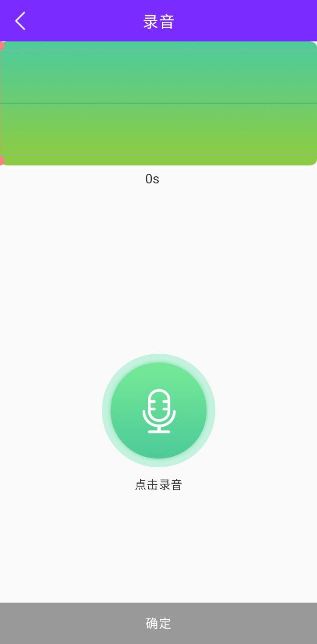 嗨玩变声器下载安装更新_嗨玩变声器平台手机版v1.0