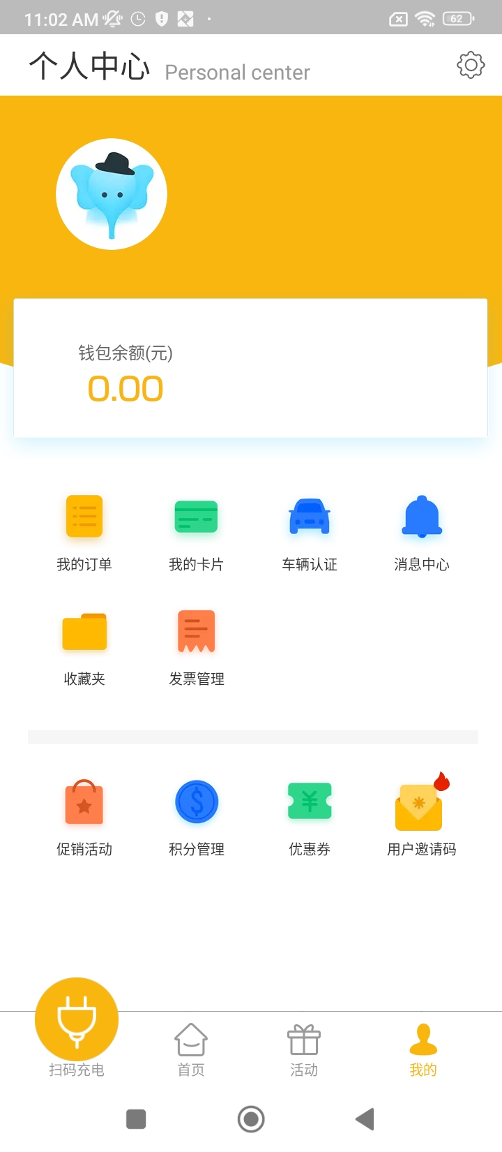 澳威电车车企业版手机开户_澳威电车车企业版手机网址v3.0