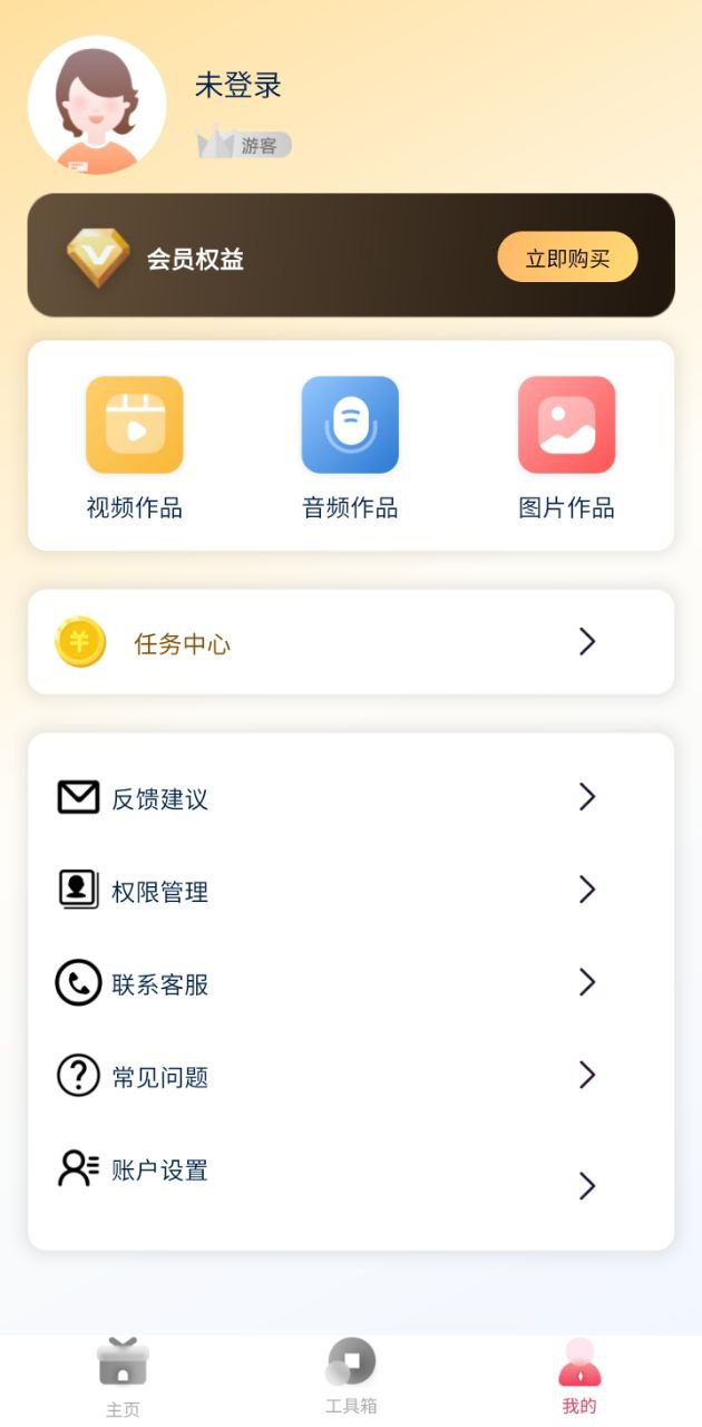 去水印视频剪辑网站最新版下载_去水印视频剪辑网站登录v42