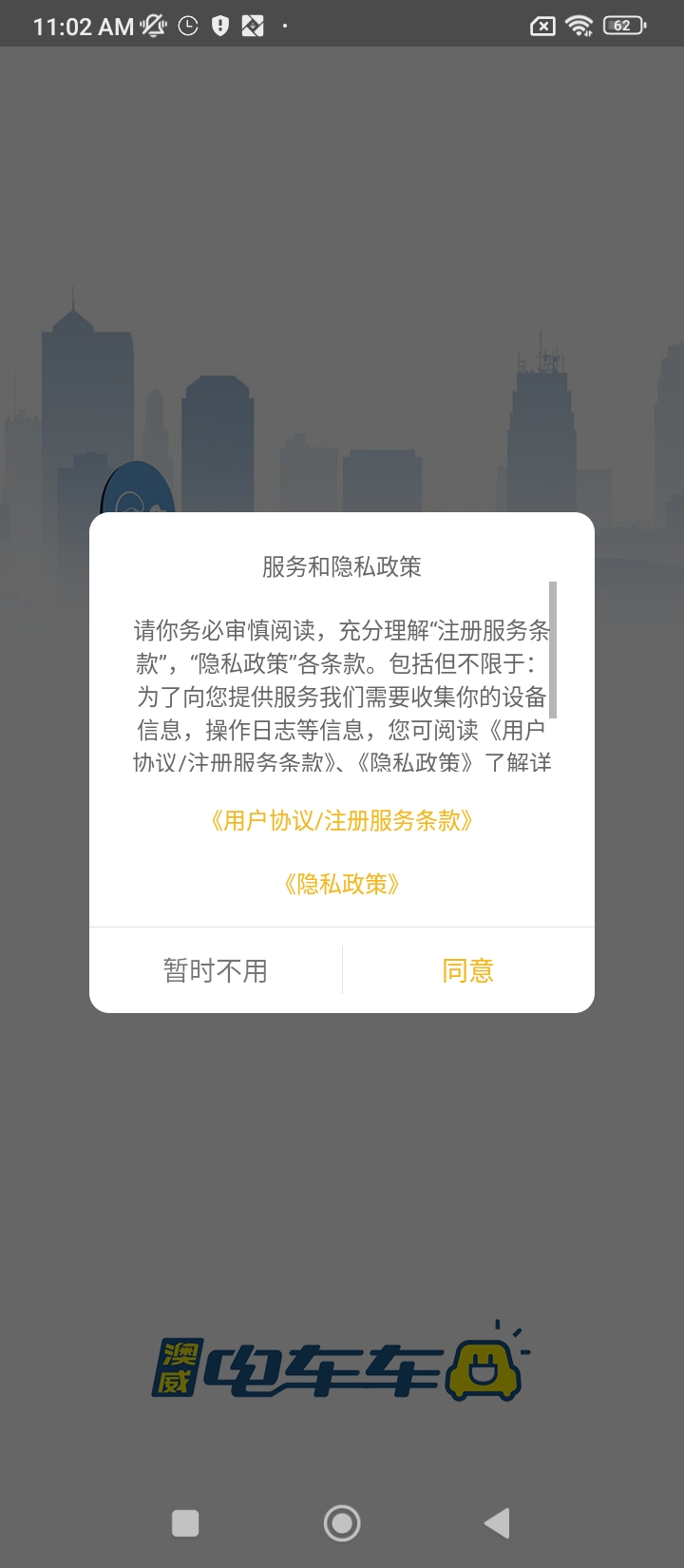 澳威电车车企业版手机开户_澳威电车车企业版手机网址v3.0