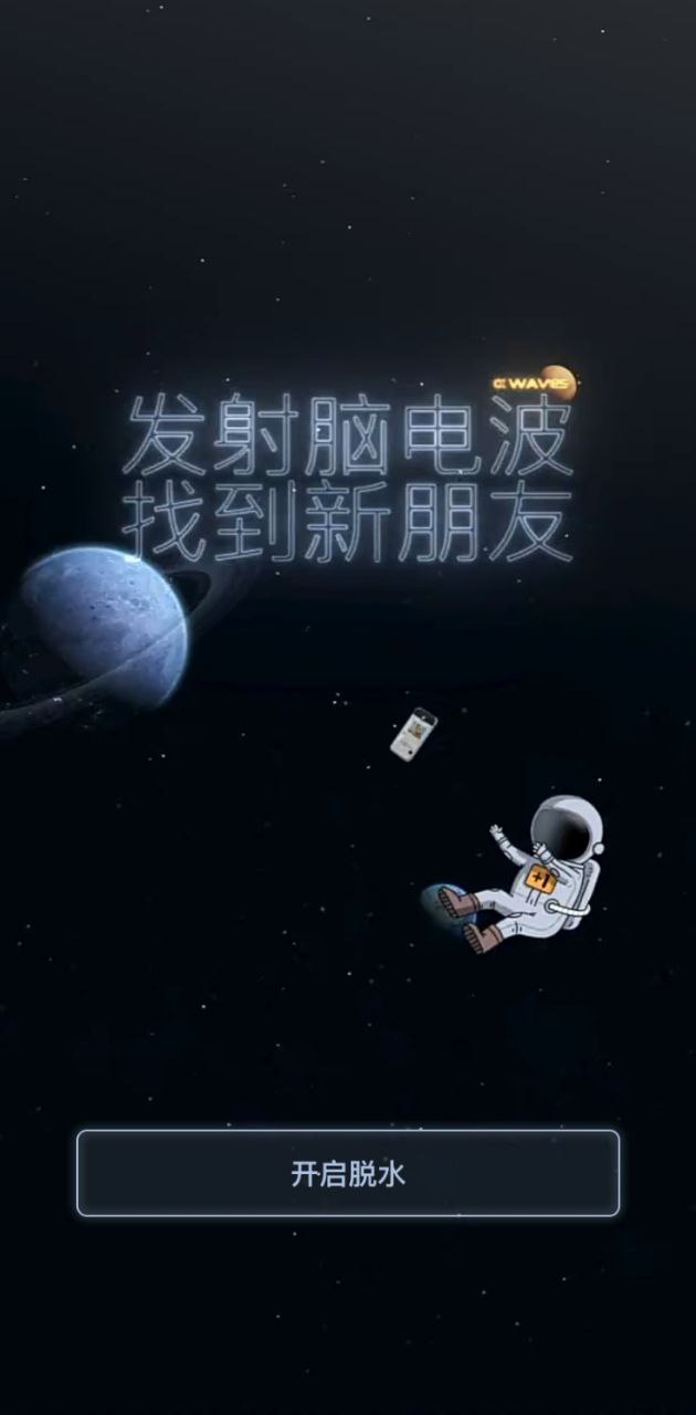 脱水2024最新版_脱水安卓软件下载v3.1.1