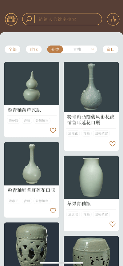 故宫陶瓷馆app_故宫陶瓷馆安卓软件免费版v1.0.221018.a