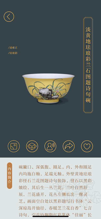 故宫陶瓷馆app_故宫陶瓷馆安卓软件免费版v1.0.221018.a