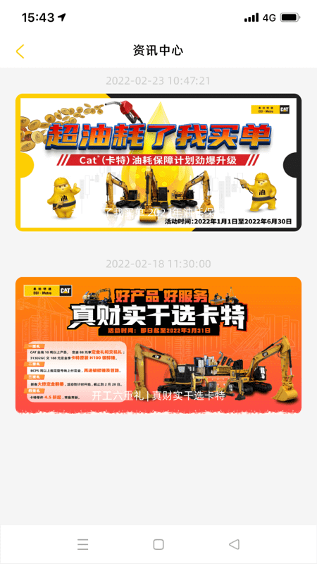 易初明通app下载_易初明通安卓软件最新安装v2.3.9