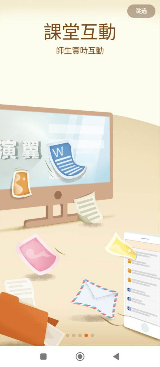 演翼登陆注册_演翼手机版app注册v1.0.2.15