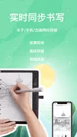 索创智能书写2024应用_索创智能书写安卓版下载v2.1.6