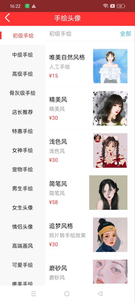 快画网站最新版下载_快画网站登录v2.9.3