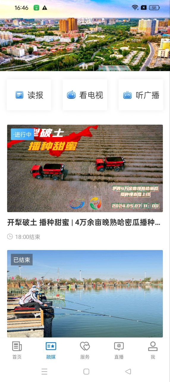 哈密好地方下载安装更新_哈密好地方平台手机版v1.0.8