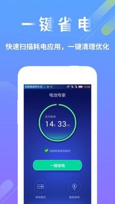 电池检测医生网站最新版下载_电池检测医生网站登录v1.0.2