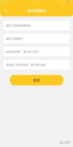 家信通app登陆网页版_家信通新用户注册v1.0.1