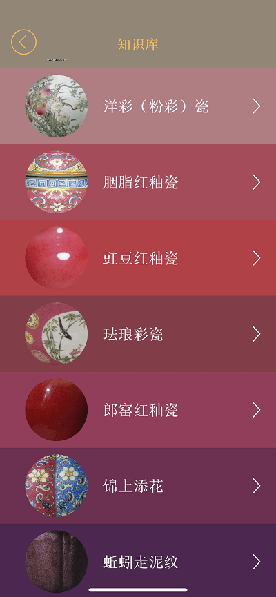 故宫陶瓷馆app_故宫陶瓷馆安卓软件免费版v1.0.221018.a