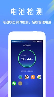 电池检测医生网站最新版下载_电池检测医生网站登录v1.0.2